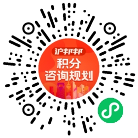 一对一规划顾问