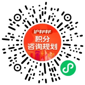 一对一规划顾问