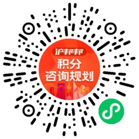 一对一规划顾问