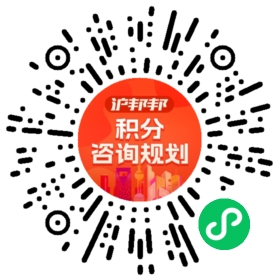 一对一规划顾问