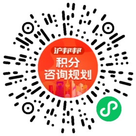 一对一规划顾问