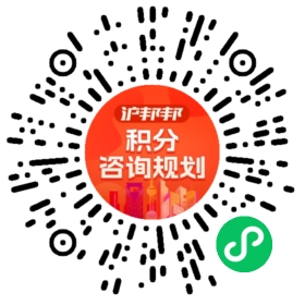 一对一规划顾问