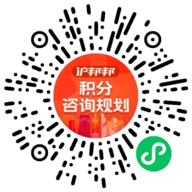 一对一规划顾问