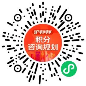 一对一规划顾问