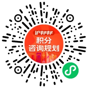 一对一规划顾问