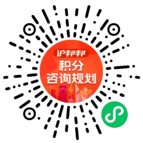 一对一规划顾问