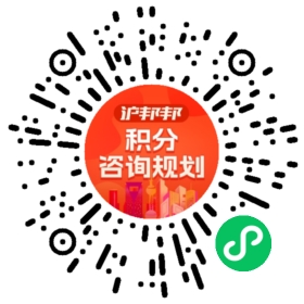 一对一规划顾问