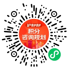 一对一规划顾问