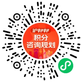 一对一规划顾问