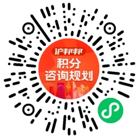 一对一规划顾问