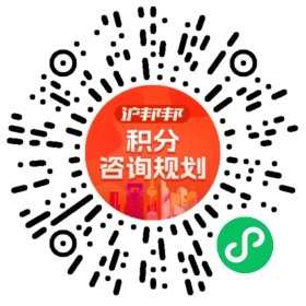 一对一规划顾问