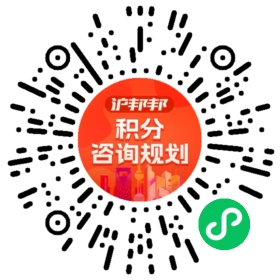 一对一规划顾问
