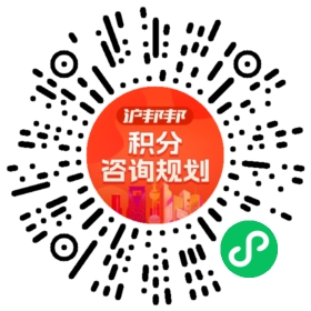 一对一规划顾问