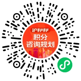 一对一规划顾问