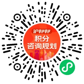 一对一规划顾问