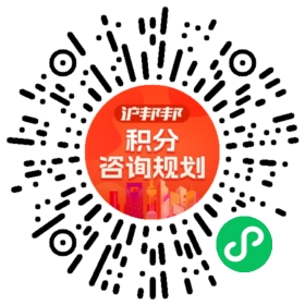 一对一规划顾问