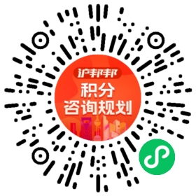一对一规划顾问