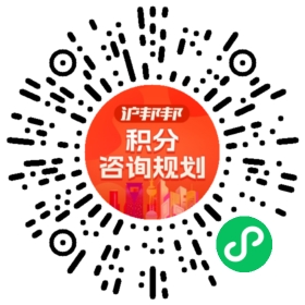 一对一规划顾问
