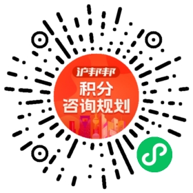 一对一规划顾问