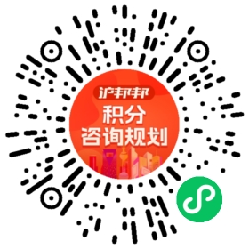 一对一规划顾问