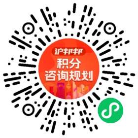 一对一规划顾问