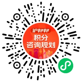 一对一规划顾问