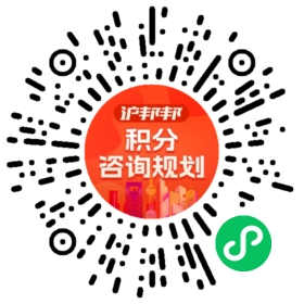 一对一规划顾问