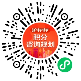 一对一规划顾问