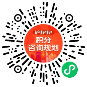 一对一规划顾问