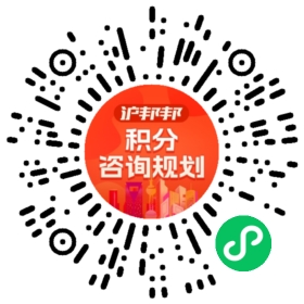 一对一规划顾问