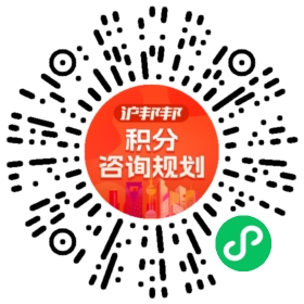 一对一规划顾问