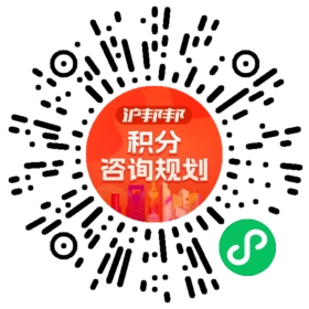 一对一规划顾问