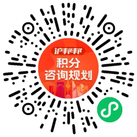 一对一规划顾问