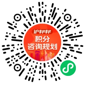 一对一规划顾问