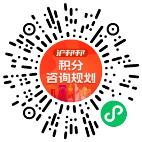 一对一规划顾问