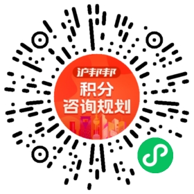 一对一规划顾问