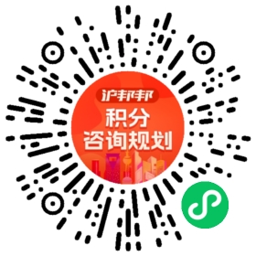 一对一规划顾问