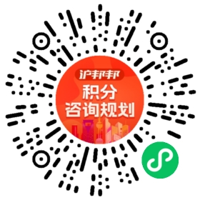 一对一规划顾问