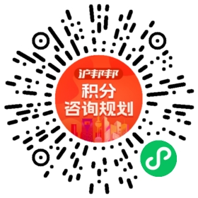 一对一规划顾问