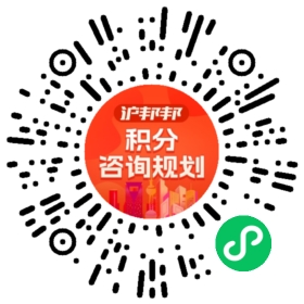 一对一规划顾问