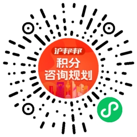 一对一规划顾问