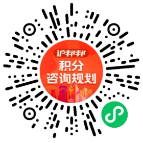 一对一规划顾问