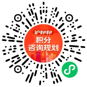 一对一规划顾问