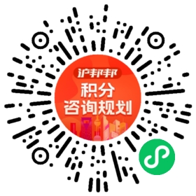 一对一规划顾问