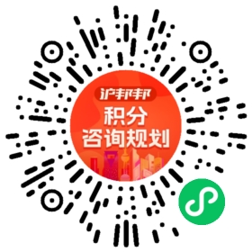 一对一规划顾问