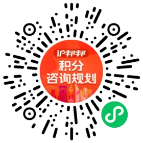 一对一规划顾问