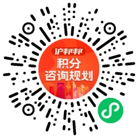 一对一规划顾问