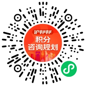 一对一规划顾问