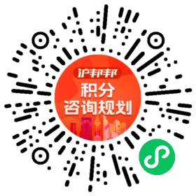 一对一规划顾问
