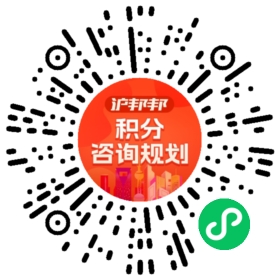 一对一规划顾问